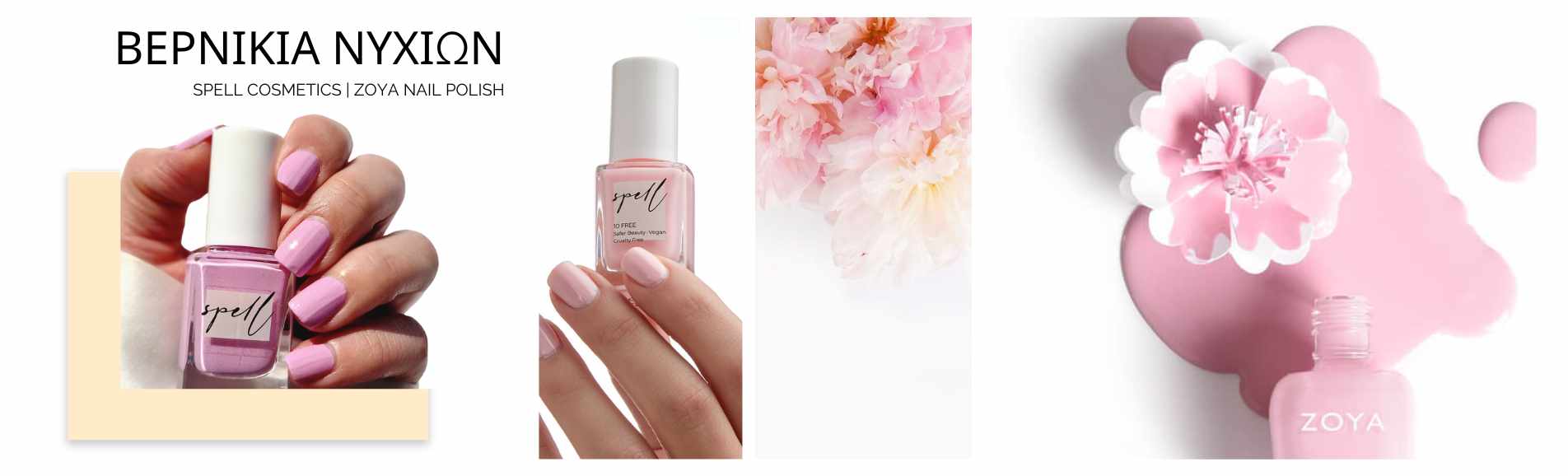 zoya nail polish spell cosmetics